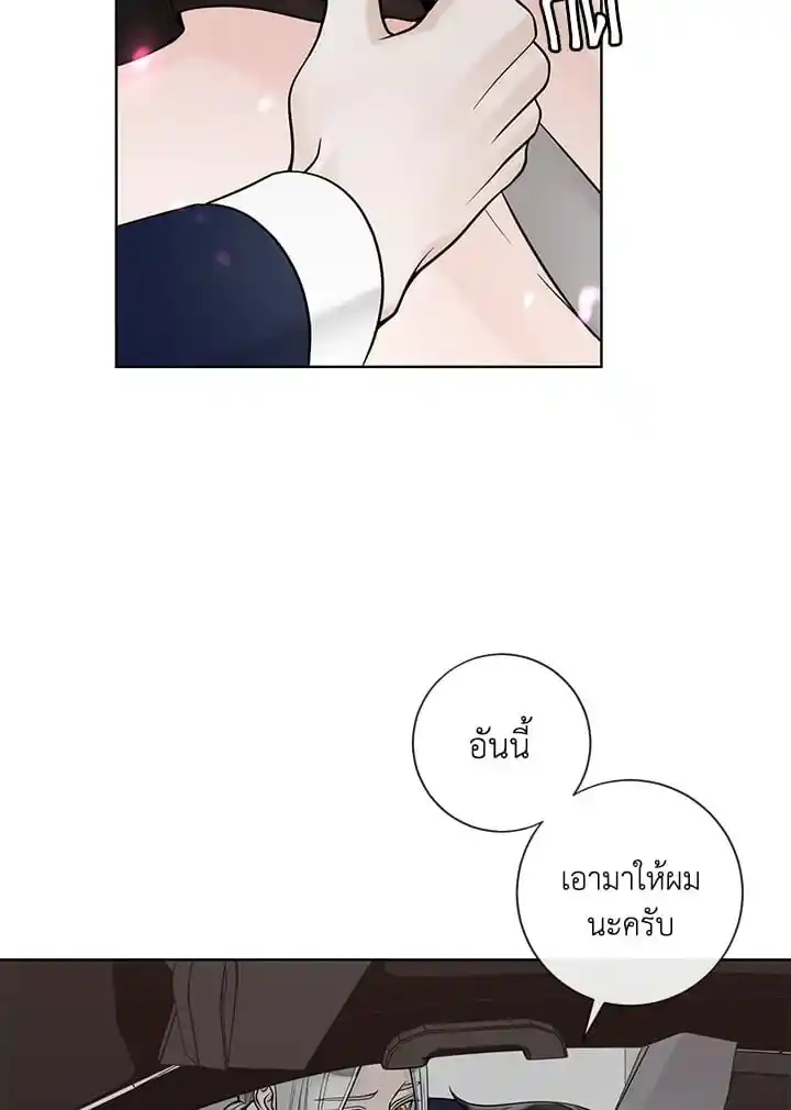 Alpha Mate ตอนที่ 48 (54)