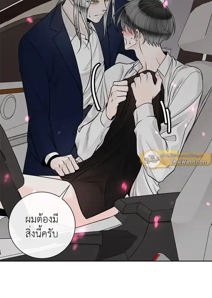 Alpha Mate ตอนที่ 48 (55)