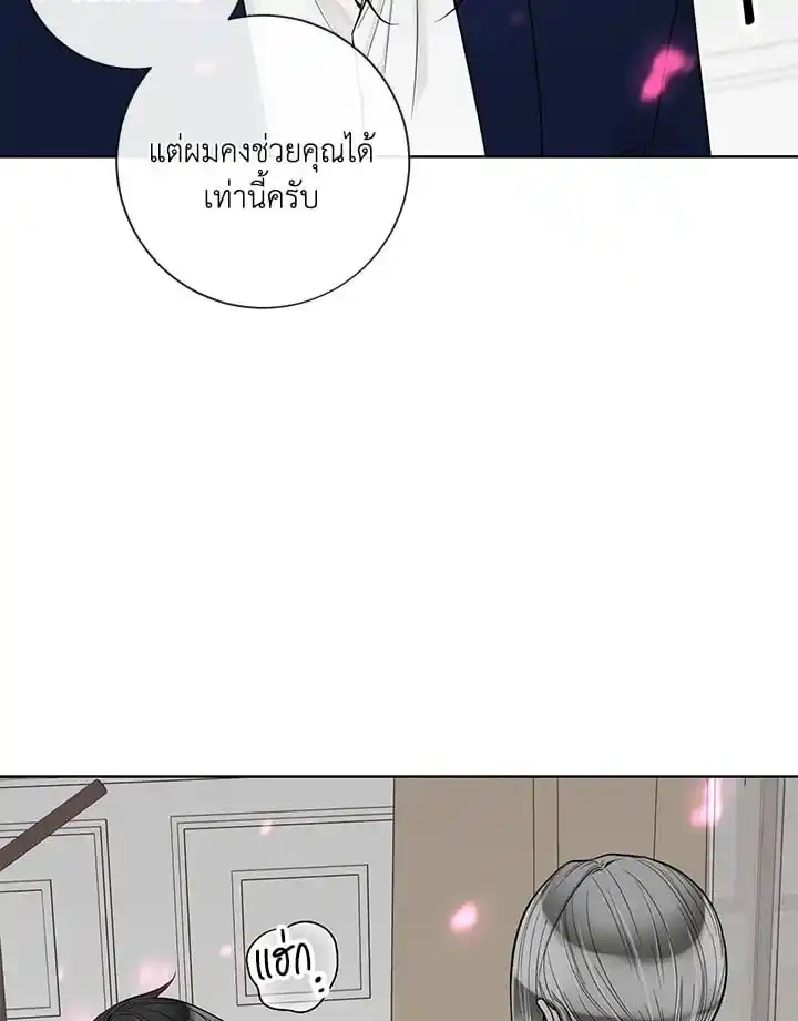 Alpha Mate ตอนที่ 48 (76)