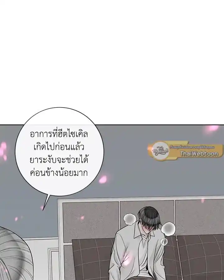 Alpha Mate ตอนที่ 48 (82)