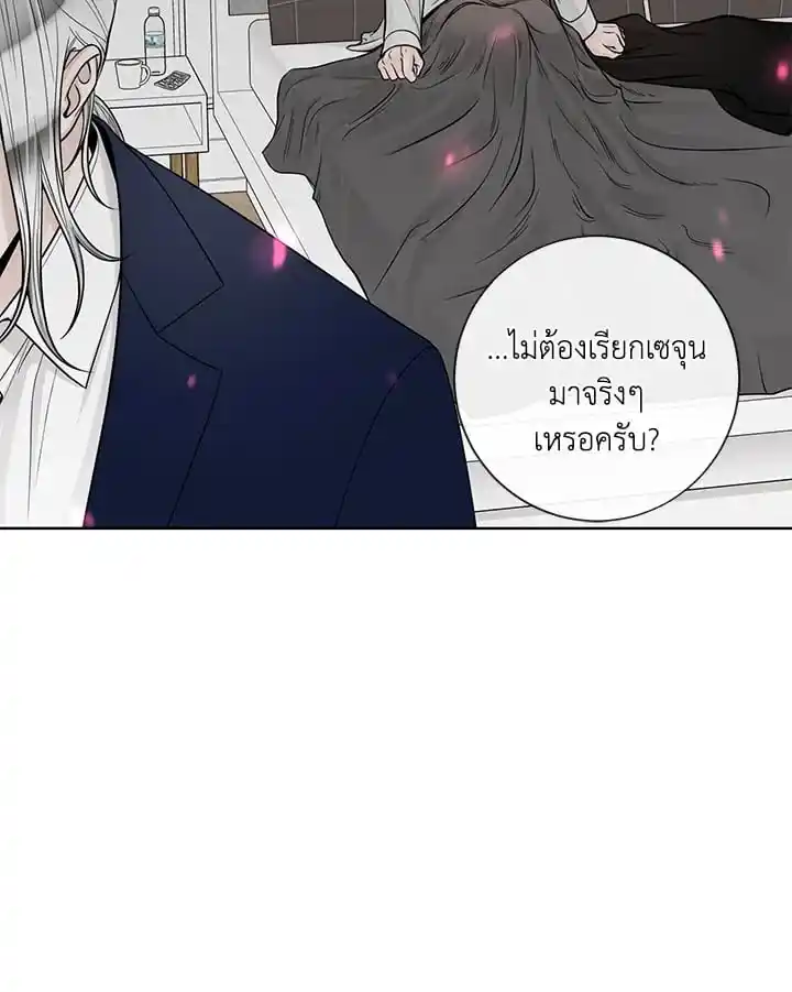 Alpha Mate ตอนที่ 48 (83)