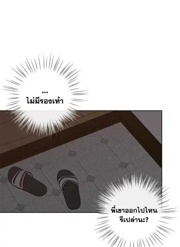 Alpha Mate ตอนที่ 49 (18)