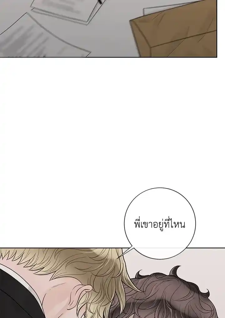 Alpha Mate ตอนที่ 49 (40)