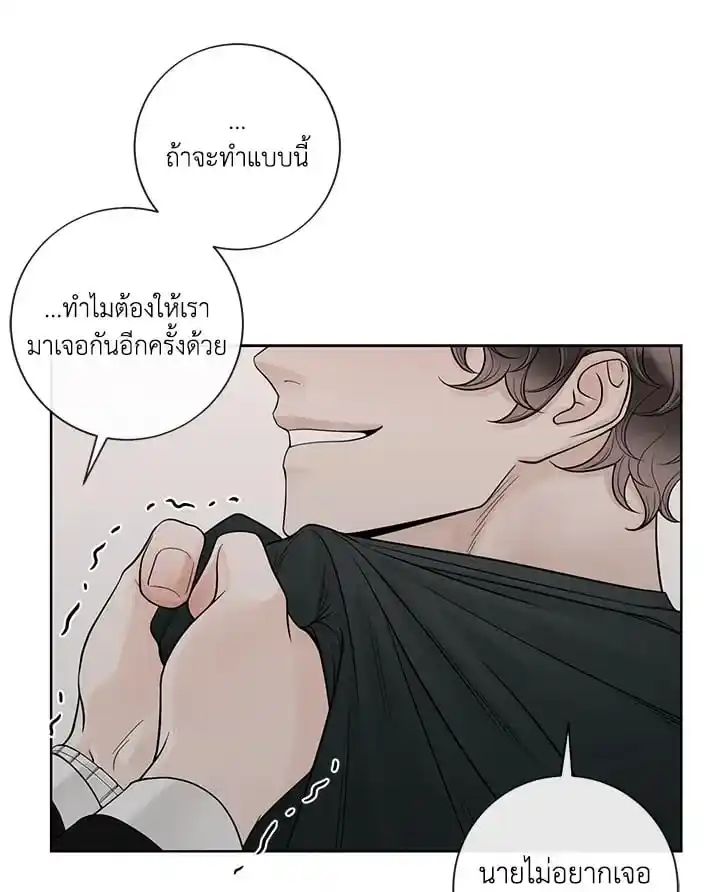 Alpha Mate ตอนที่ 49 (44)