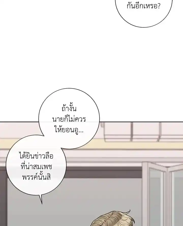 Alpha Mate ตอนที่ 49 (45)