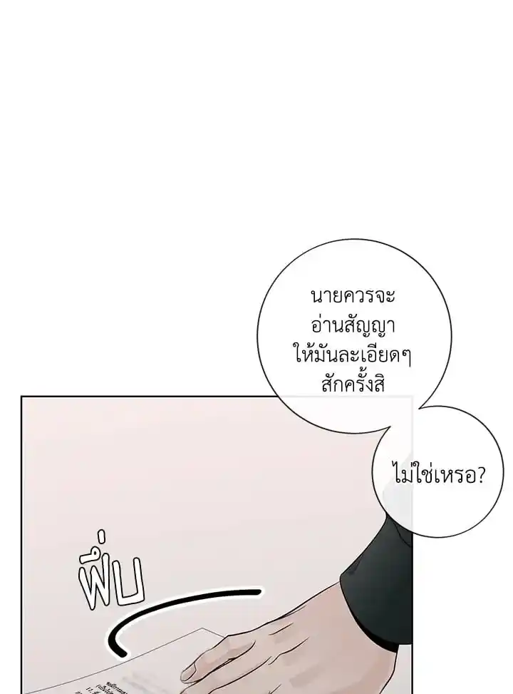 Alpha Mate ตอนที่ 49 (54)