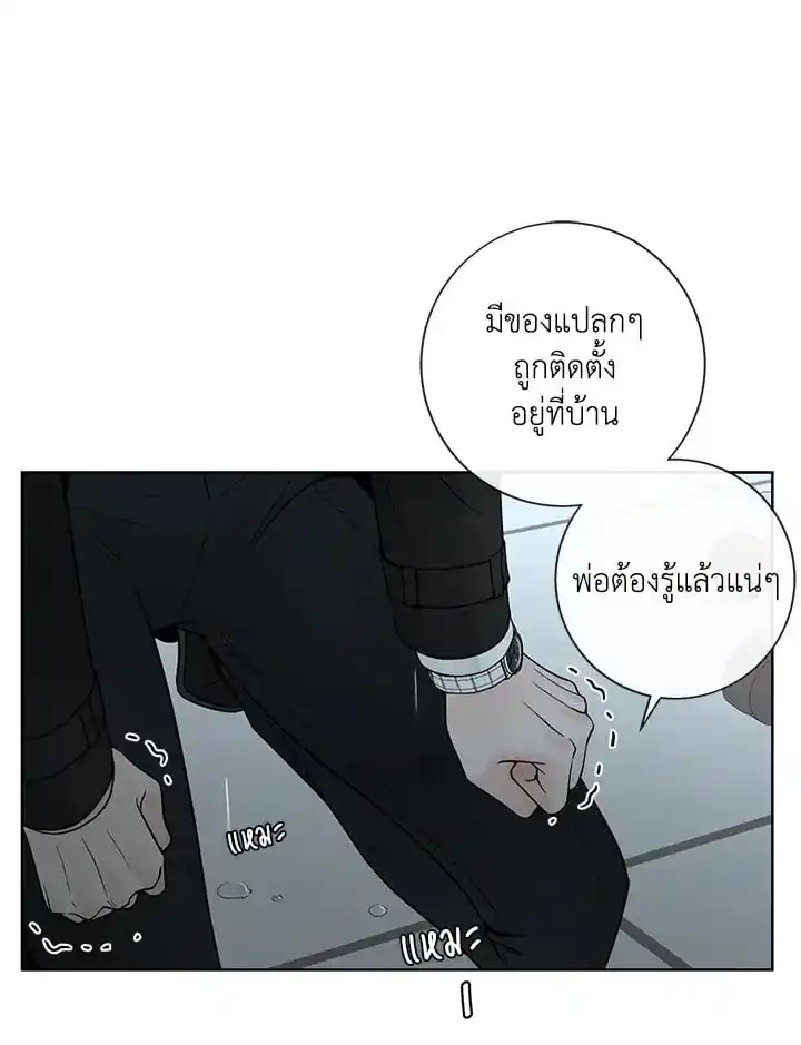 Alpha Mate ตอนที่ 49 (82)