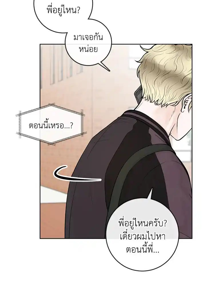 Alpha Mate ตอนที่ 5 (17)