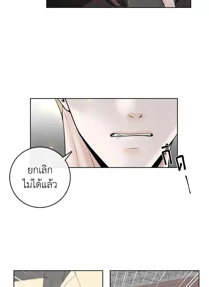 Alpha Mate ตอนที่ 5 (29)