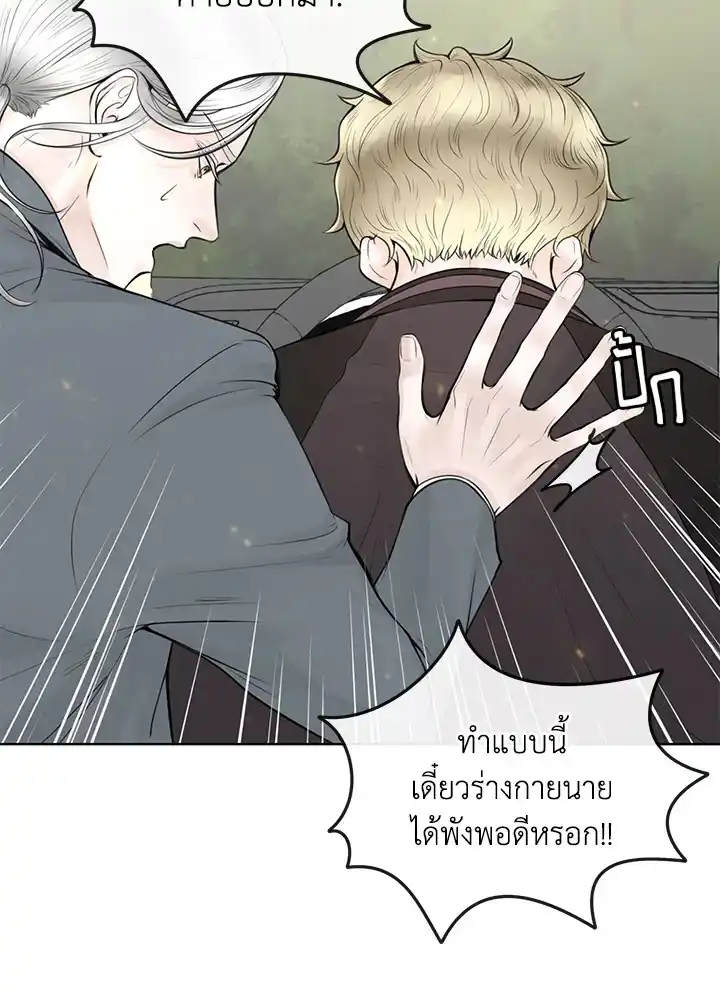 Alpha Mate ตอนที่ 5 (32)