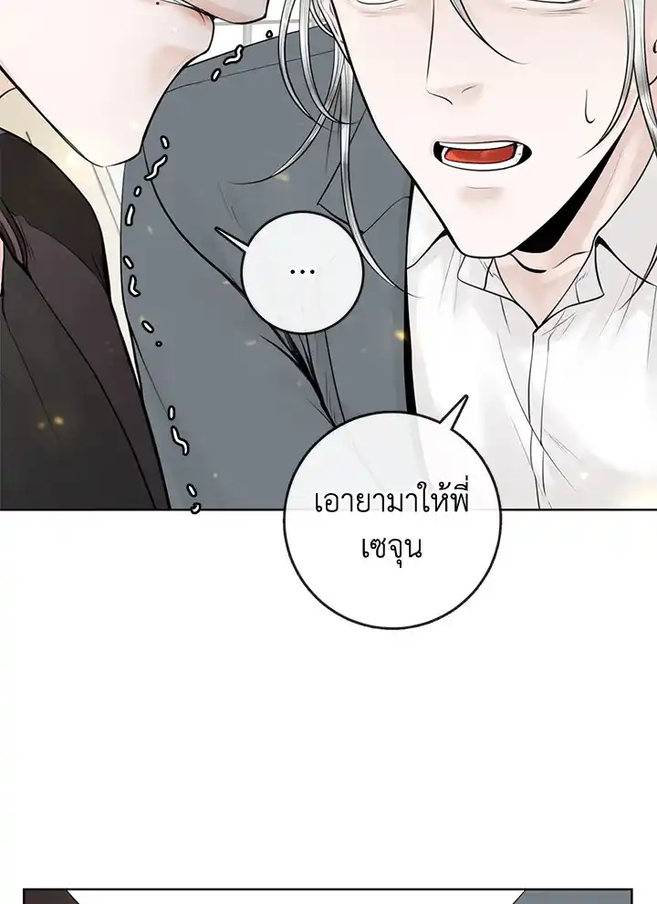 Alpha Mate ตอนที่ 5 (38)