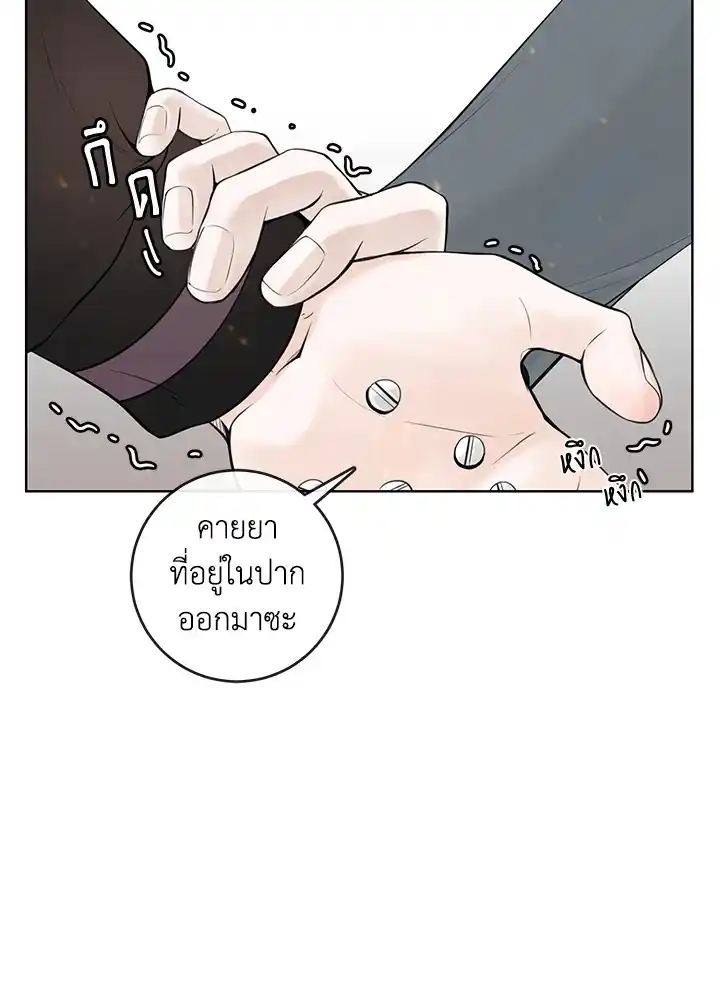 Alpha Mate ตอนที่ 5 (39)