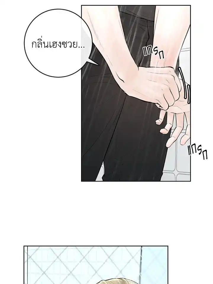 Alpha Mate ตอนที่ 5 (54)