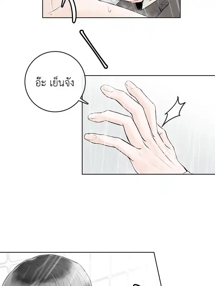 Alpha Mate ตอนที่ 5 (72)