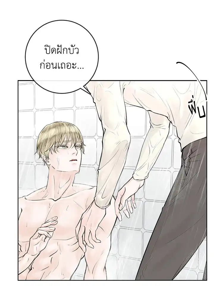 Alpha Mate ตอนที่ 5 (79)