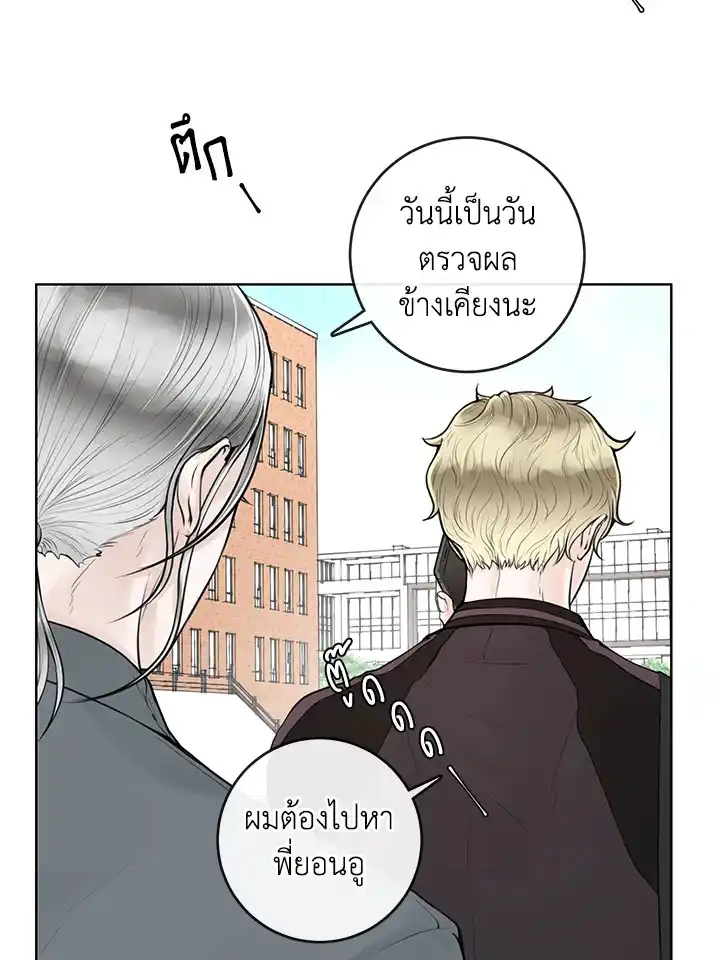 Alpha Mate ตอนที่ 5 (8)