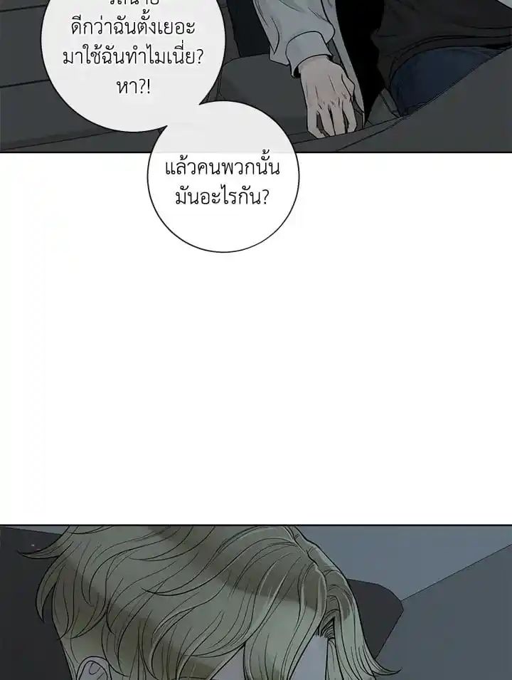 Alpha Mate ตอนที่ 50 (10)