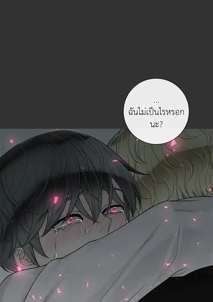 Alpha Mate ตอนที่ 50 (110)