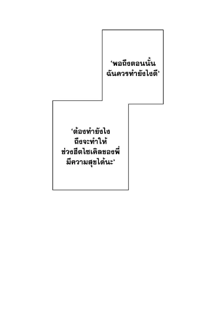 Alpha Mate ตอนที่ 50 (17)