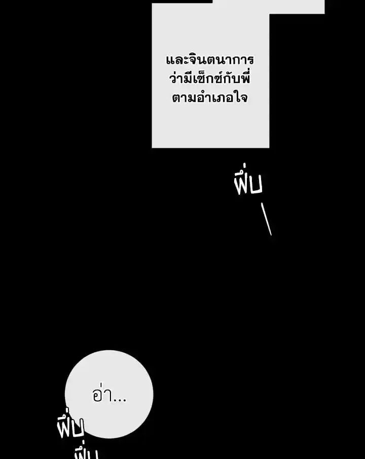 Alpha Mate ตอนที่ 50 (48)