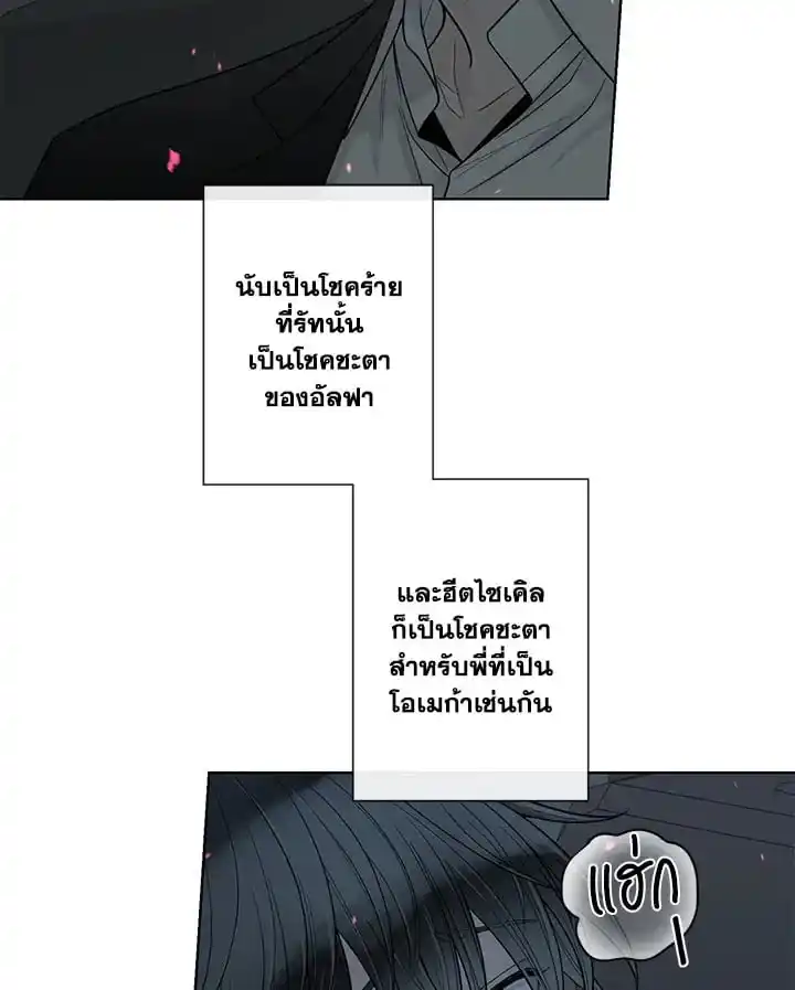 Alpha Mate ตอนที่ 50 (59)