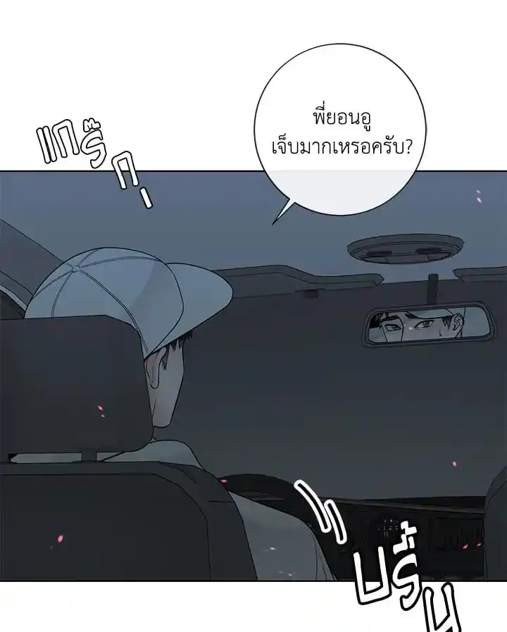 Alpha Mate ตอนที่ 50 (61)