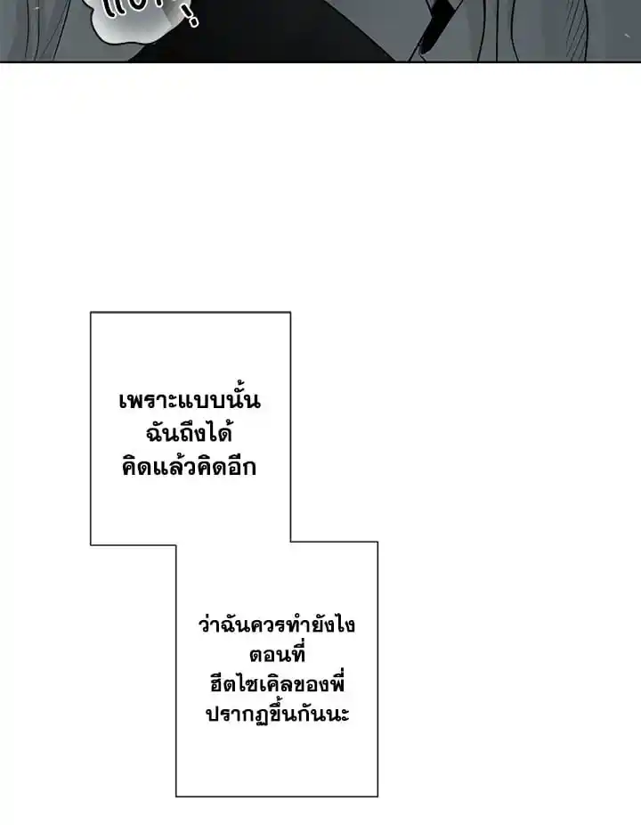 Alpha Mate ตอนที่ 50 (66)