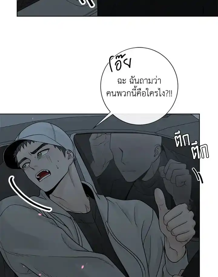 Alpha Mate ตอนที่ 50 (75)