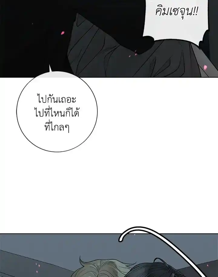 Alpha Mate ตอนที่ 50 (79)