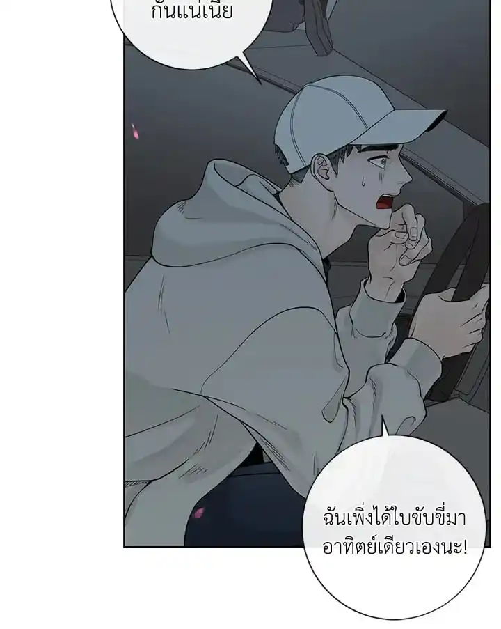 Alpha Mate ตอนที่ 50 (8)