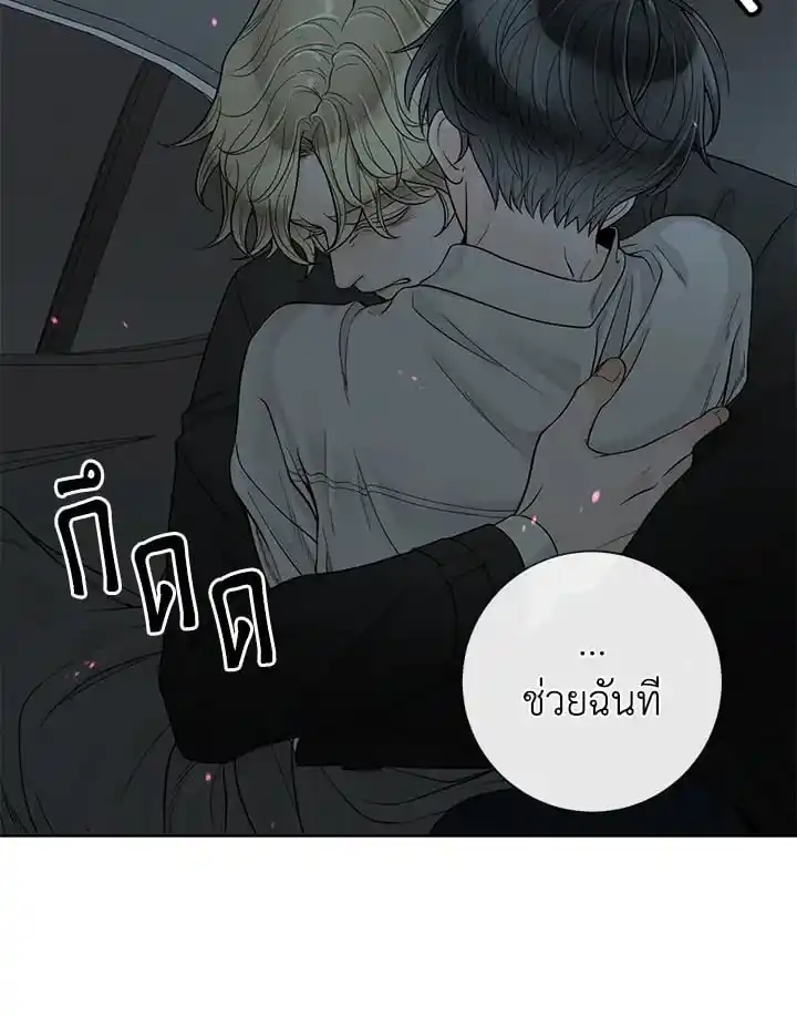 Alpha Mate ตอนที่ 50 (80)