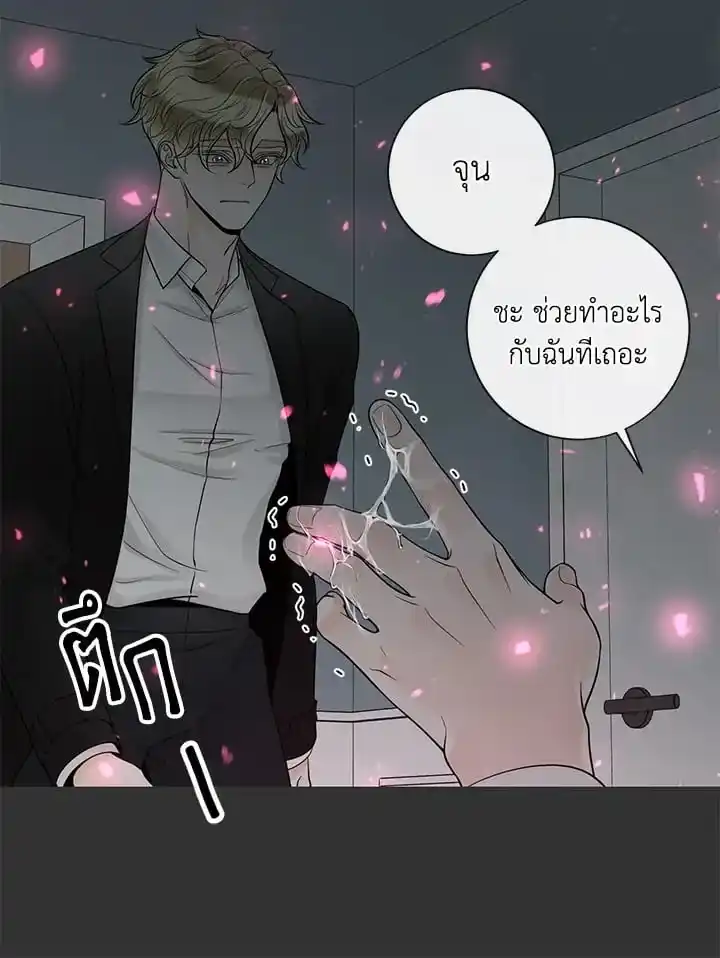 Alpha Mate ตอนที่ 50 (87)