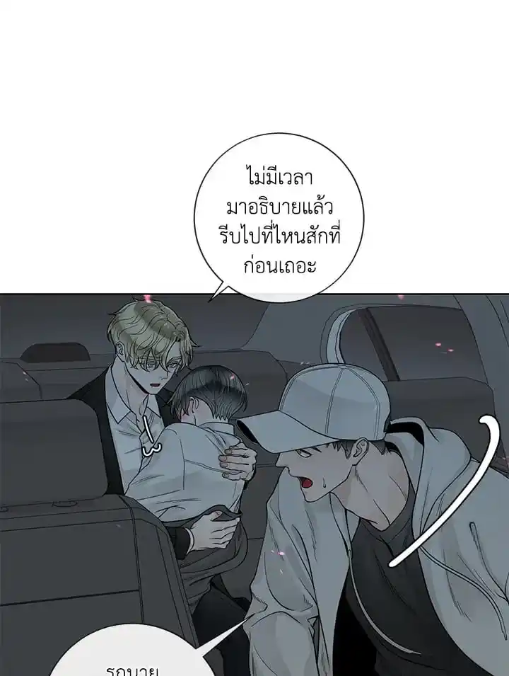 Alpha Mate ตอนที่ 50 (9)