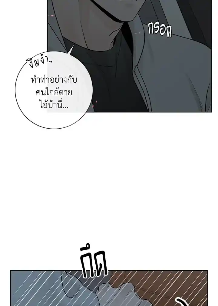 Alpha Mate ตอนที่ 50 (93)