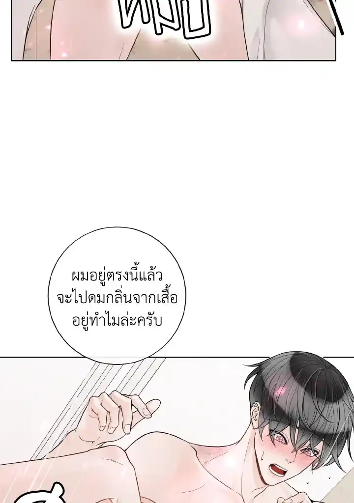 Alpha Mate ตอนที่ 51 (27)