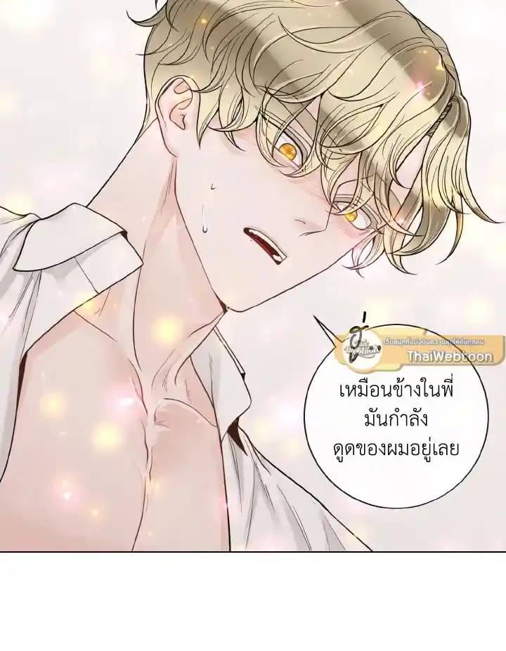 Alpha Mate ตอนที่ 51 (60)