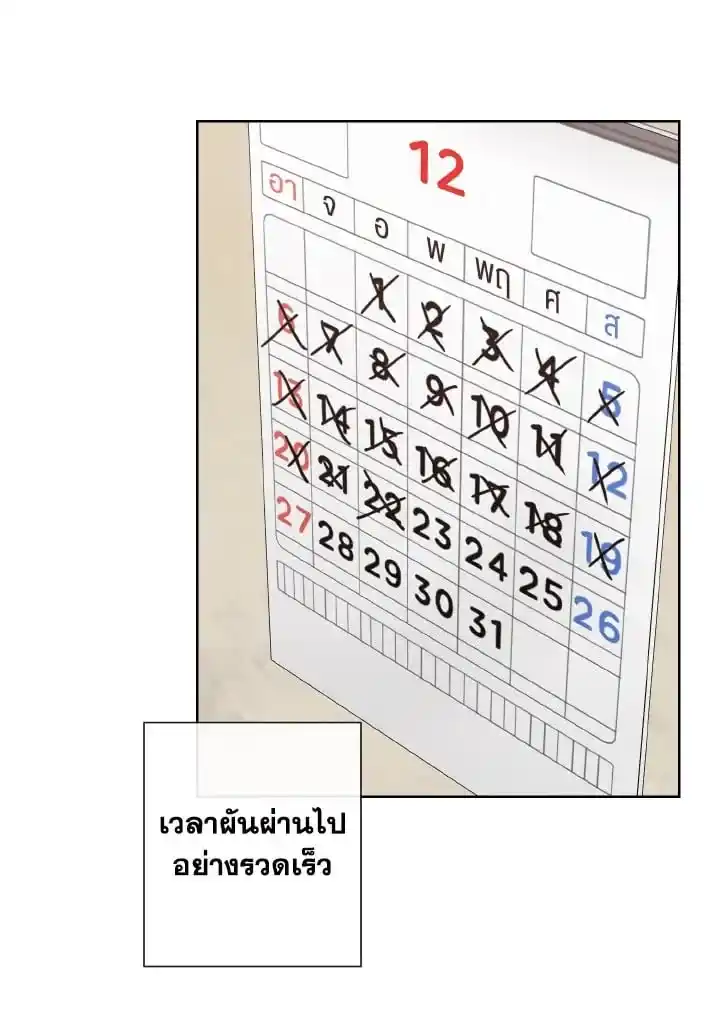 Alpha Mate ตอนที่ 52 (14)