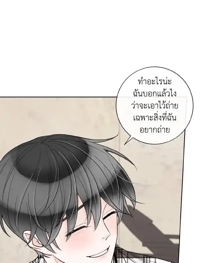 Alpha Mate ตอนที่ 52 (27)