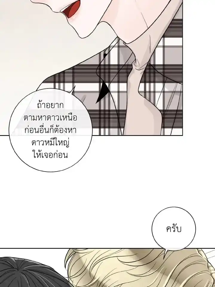 Alpha Mate ตอนที่ 52 (34)