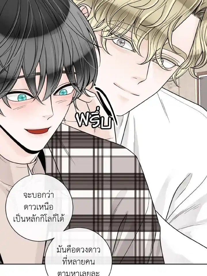 Alpha Mate ตอนที่ 52 (35)