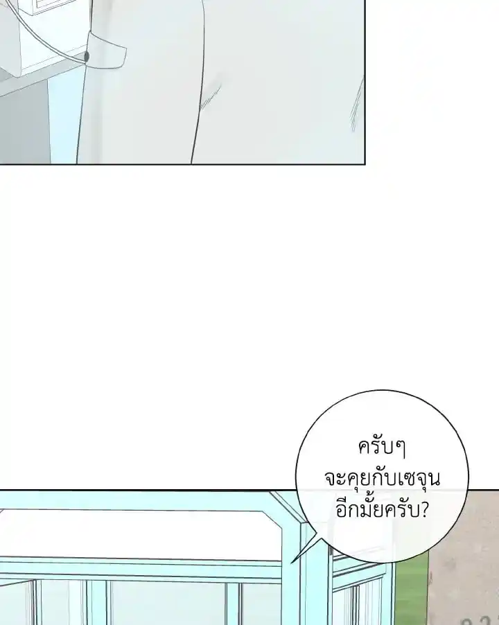 Alpha Mate ตอนที่ 52 (47)