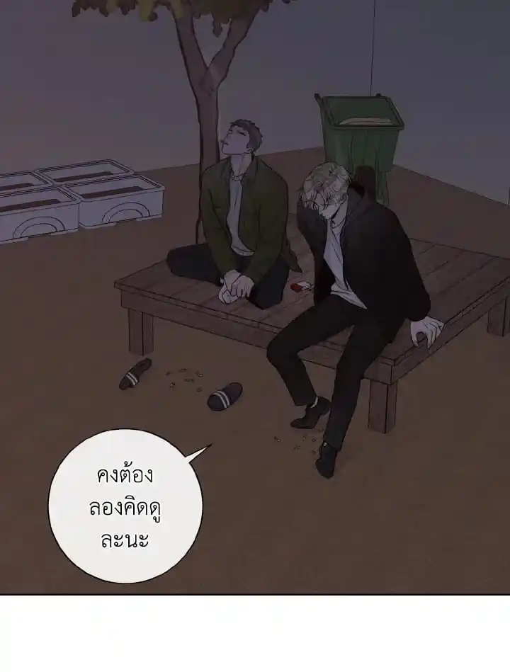 Alpha Mate ตอนที่ 52 (5)