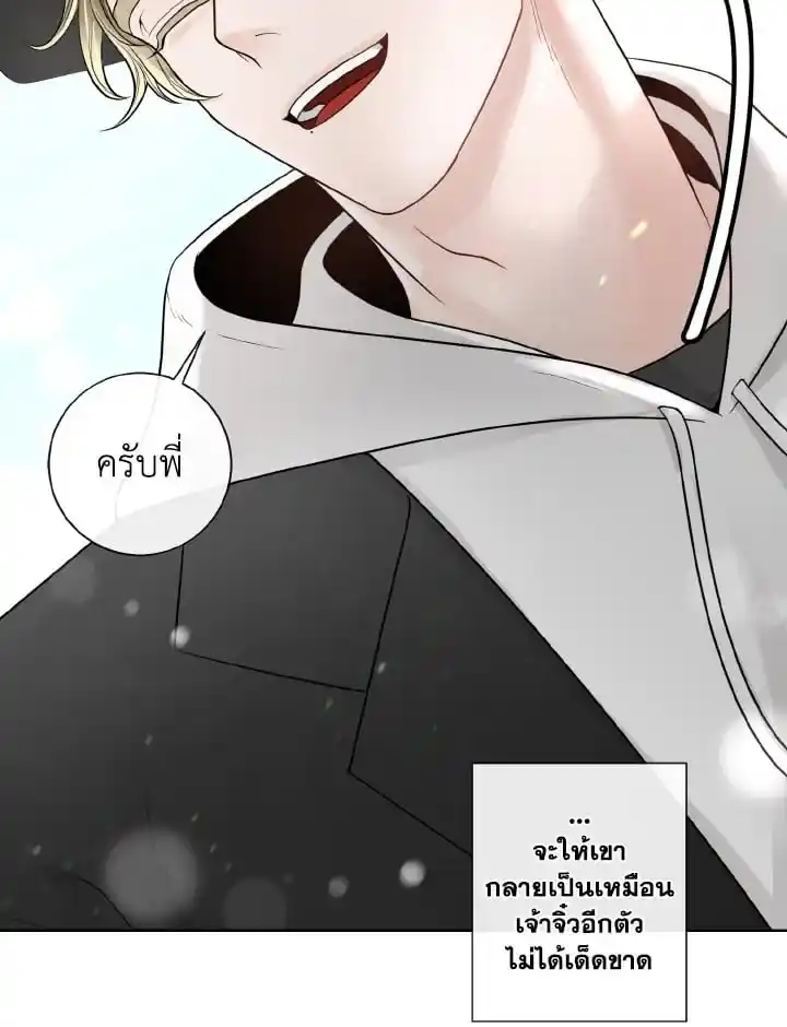 Alpha Mate ตอนที่ 52 (64)