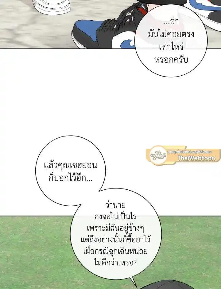 Alpha Mate ตอนที่ 52 (66)