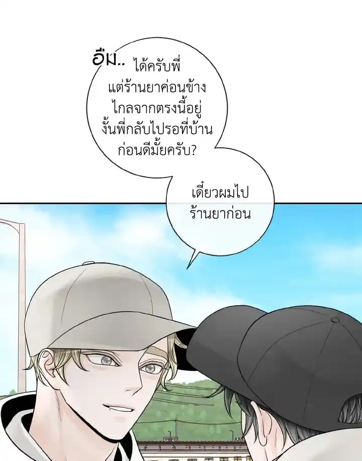 Alpha Mate ตอนที่ 52 (68)