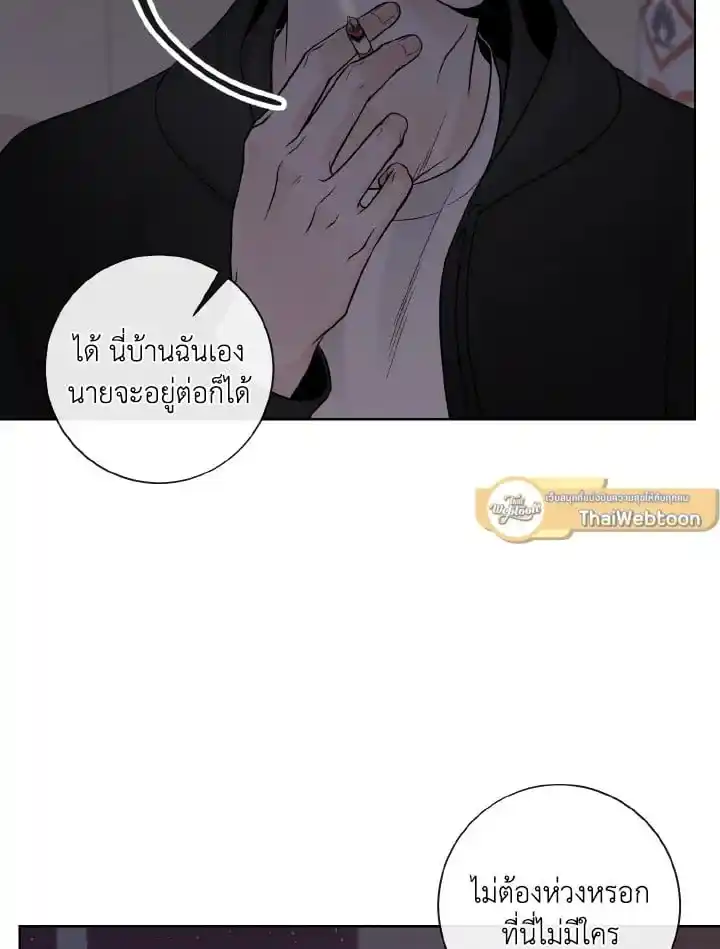 Alpha Mate ตอนที่ 52 (7)