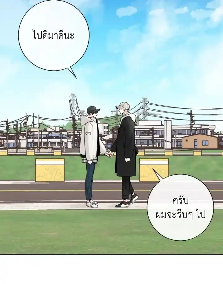 Alpha Mate ตอนที่ 52 (70)