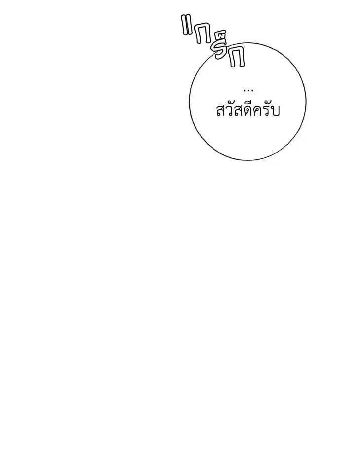 Alpha Mate ตอนที่ 52 (92)