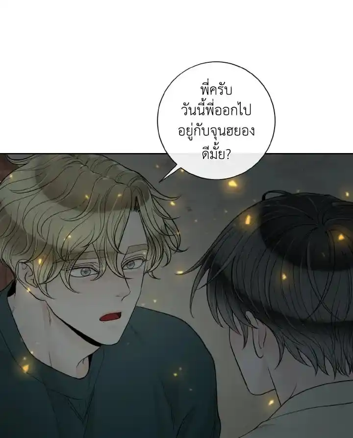 Alpha Mate ตอนที่ 53 (10)