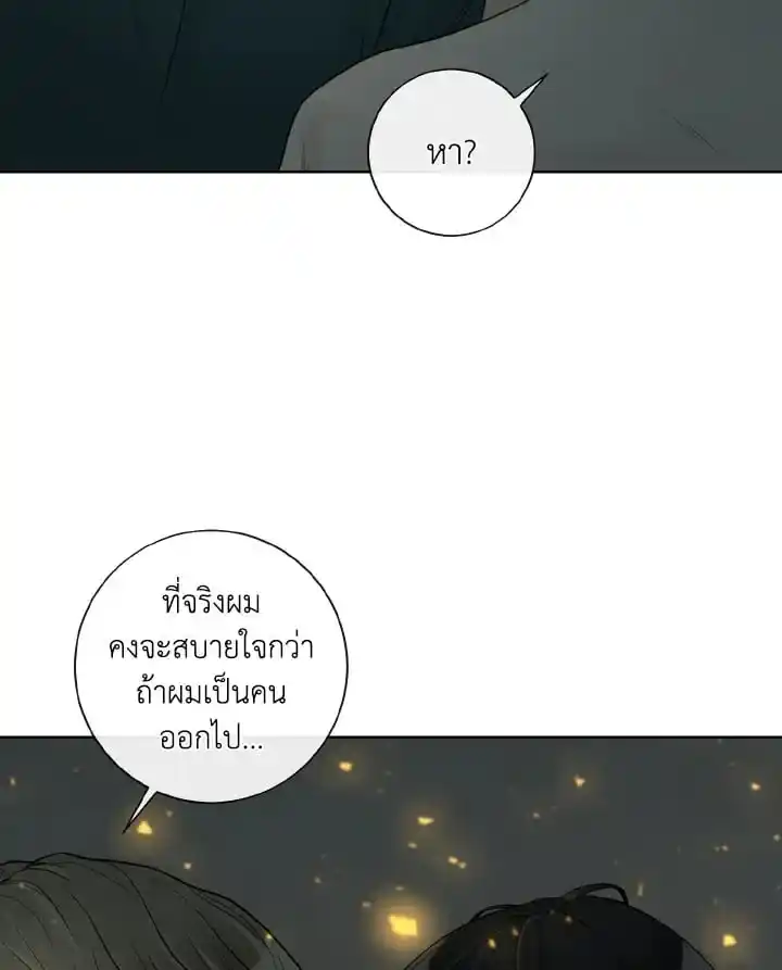 Alpha Mate ตอนที่ 53 (11)